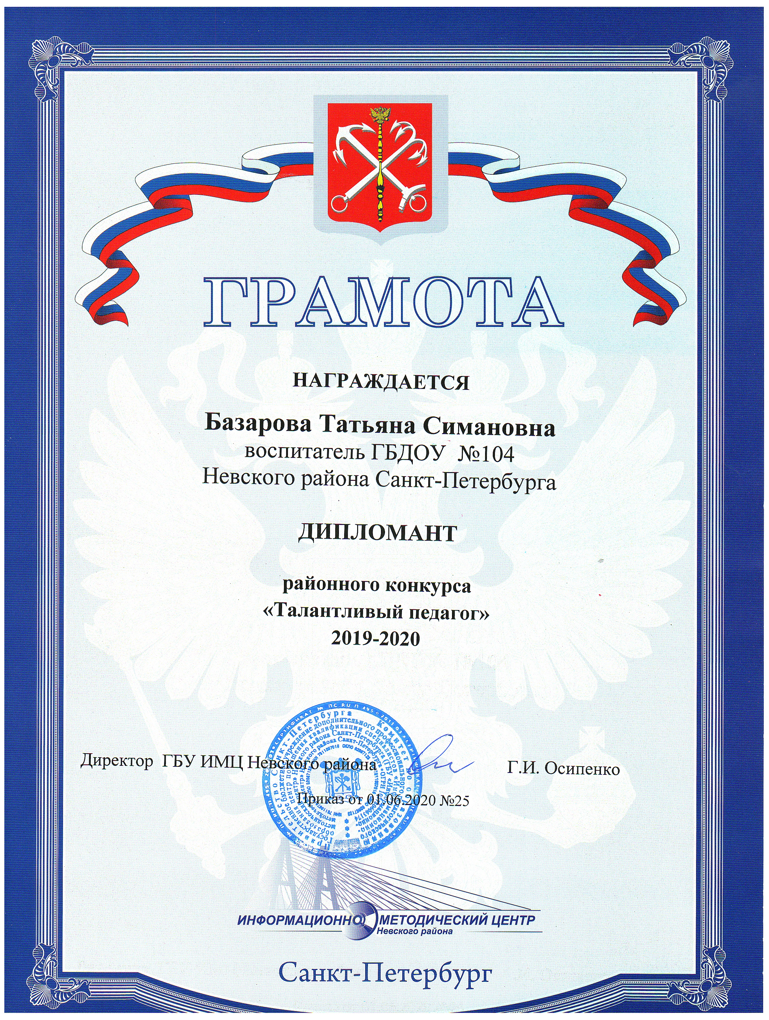 Базарова Т