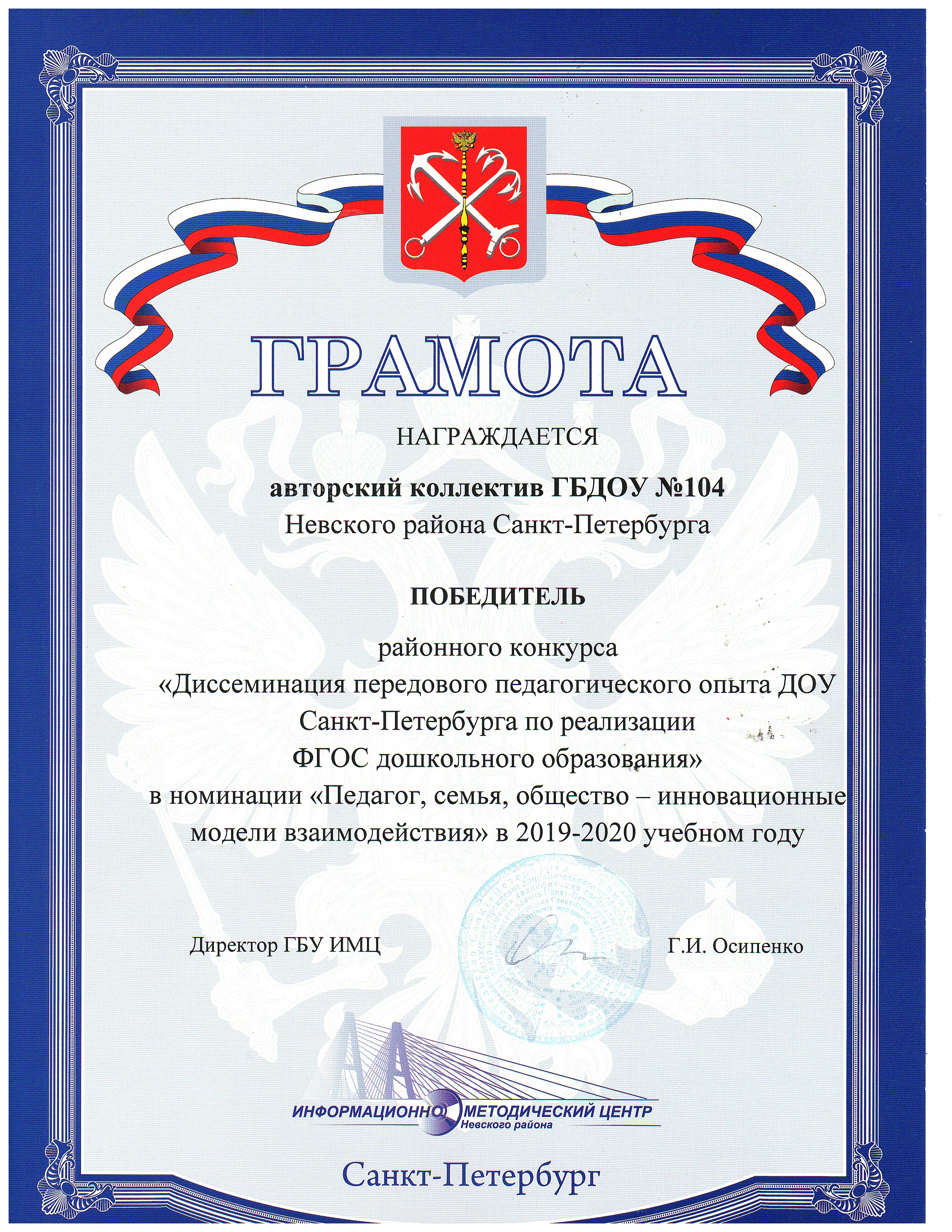Дессиминация опыта