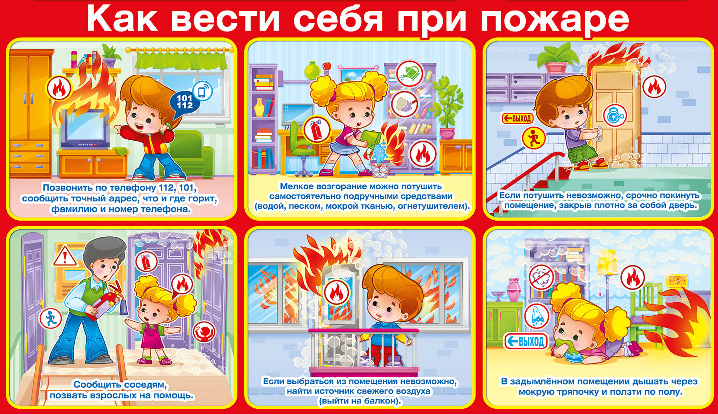 Чем можно тушить пожар картинки для детей 10