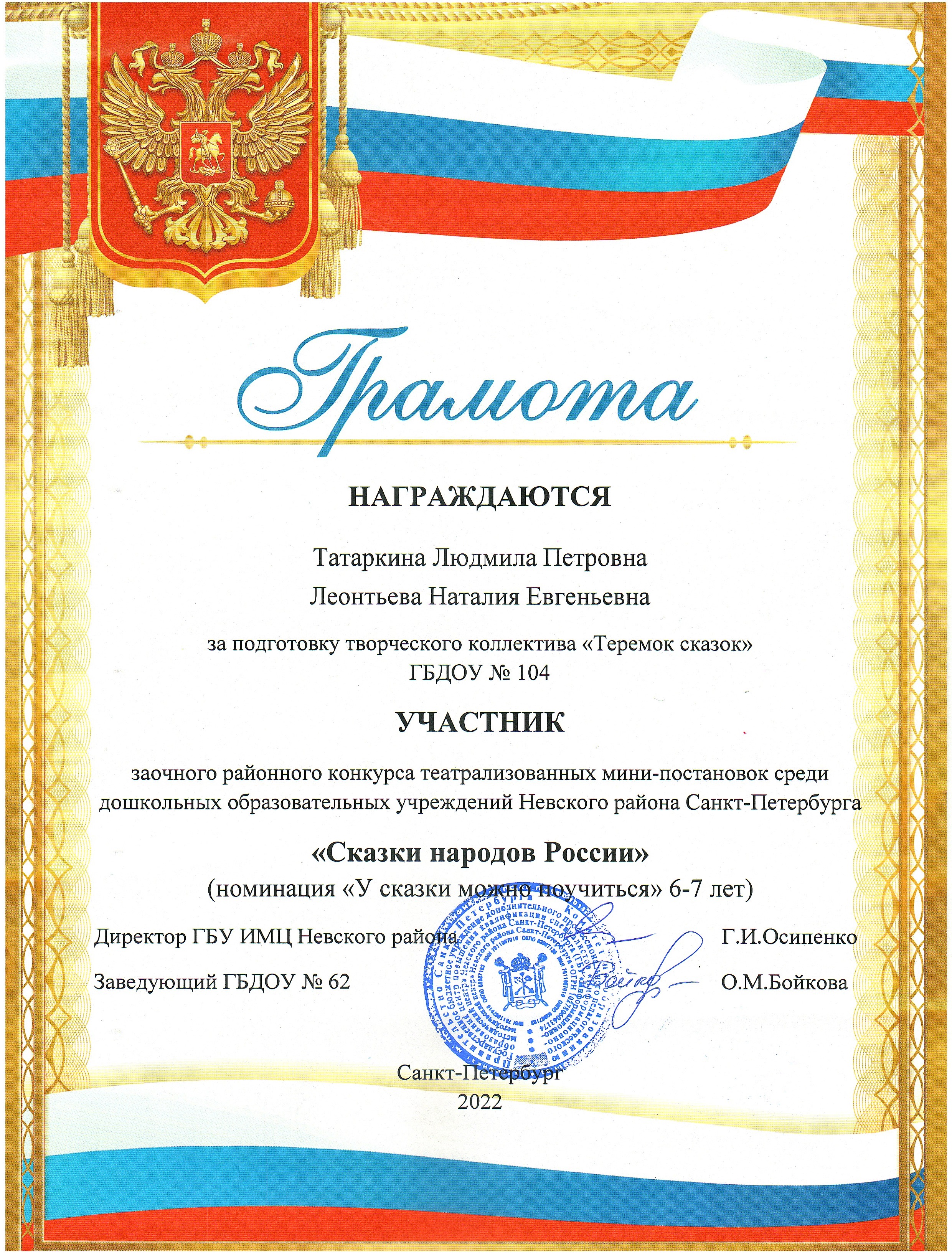 Грамота Татаркина Леоньтева