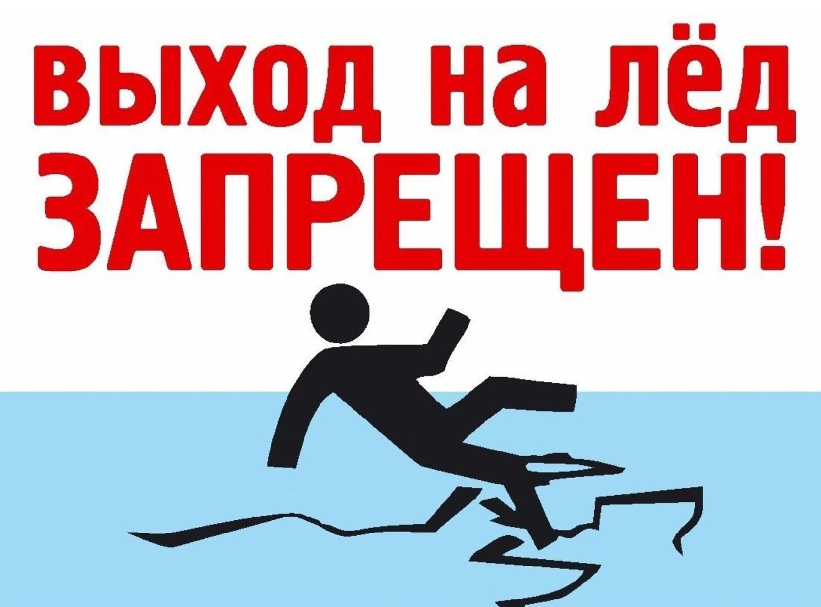 Выходна лед