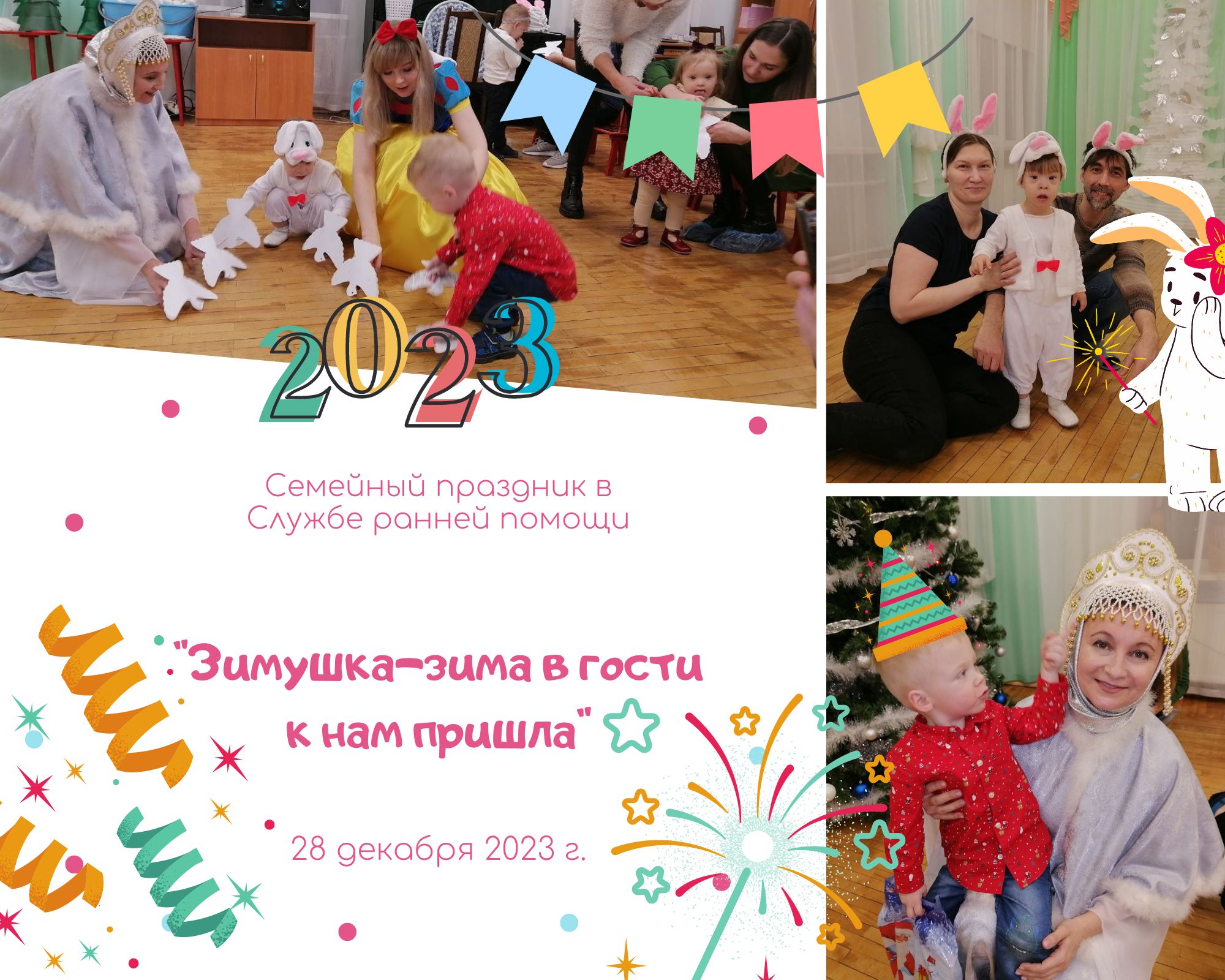 Зимушка зима в гости к нам пришла