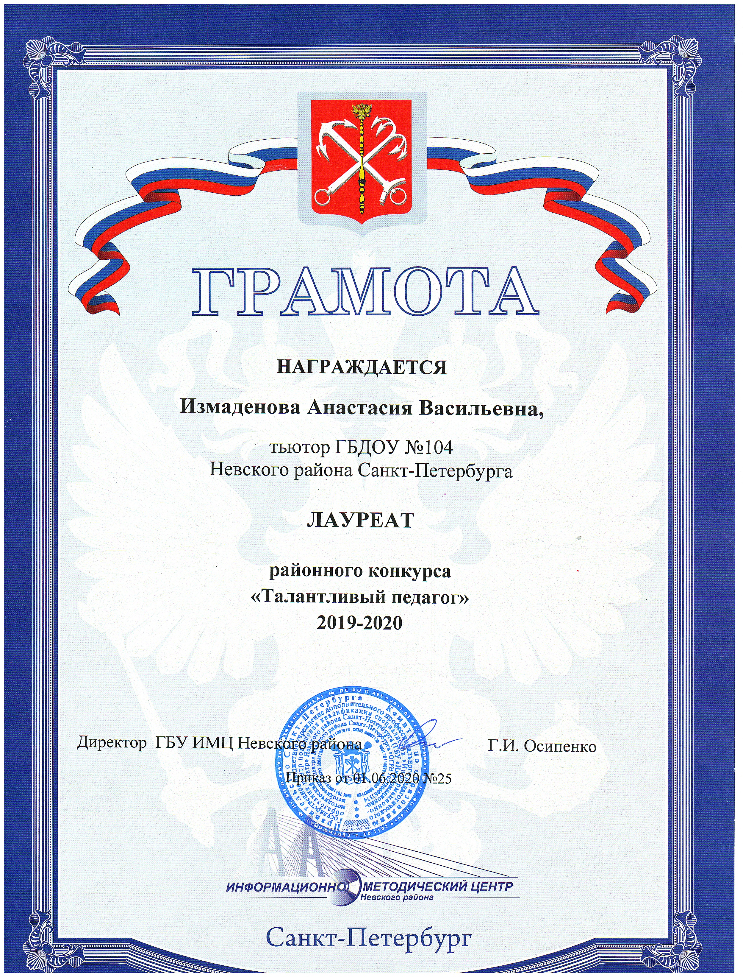 Измаденова А