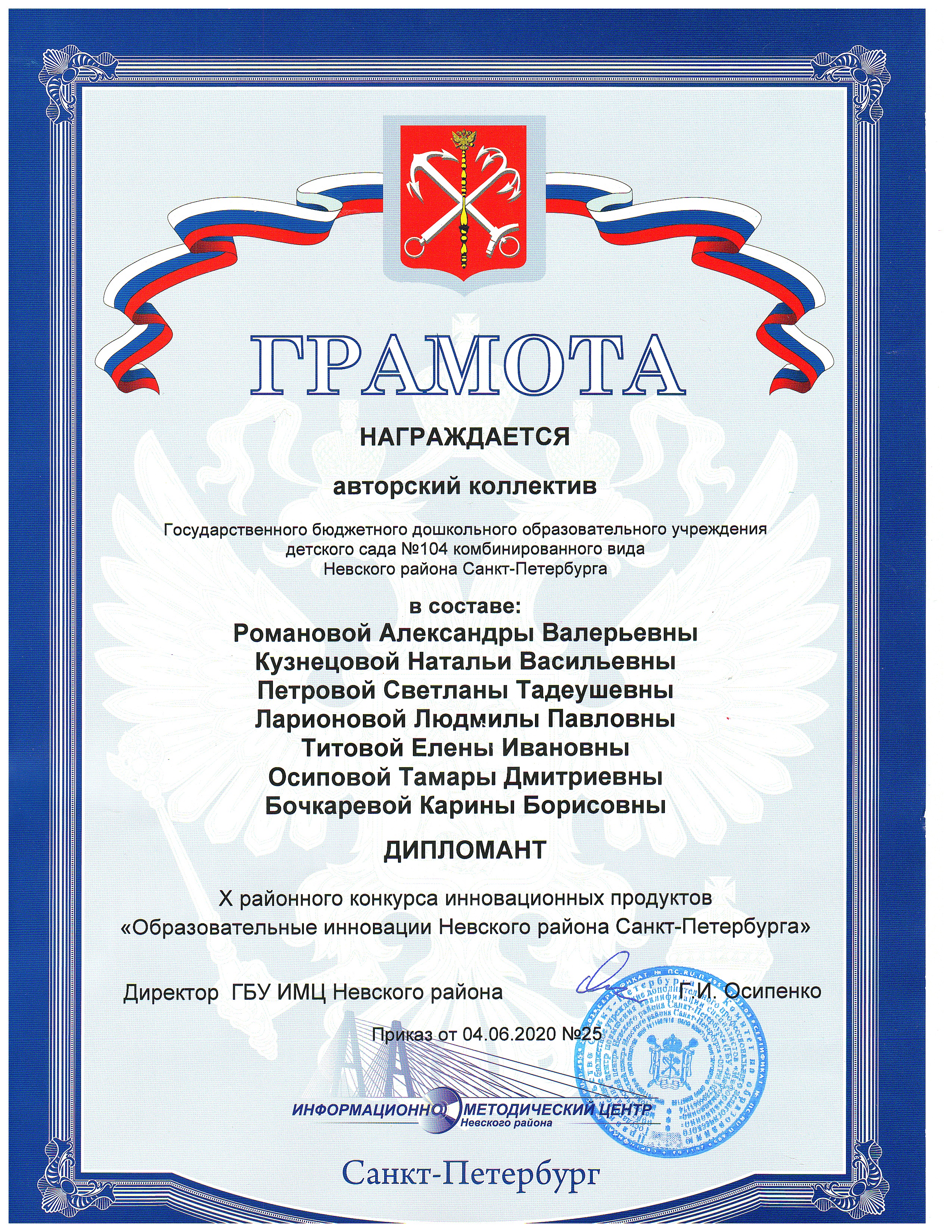 Инновационый продукт 2020